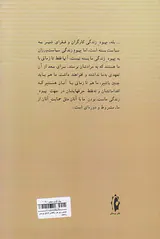 دویدن زیر نور رقصان عشق